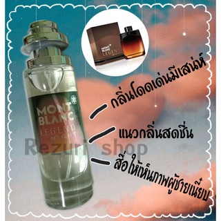 กลิ่น Mont Blanc Legend Night(รีเจ้นไนท์)