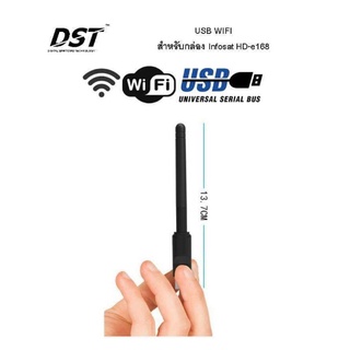 USB Wifi ใช้สำหรับเครื่องรับดาวเทียม Infosat รุ่น V.3