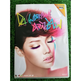 DVD แผ่นเพลง DA Endorphine ดอกไม้ไฟ ของ ดา เอ็นโดรฟิน