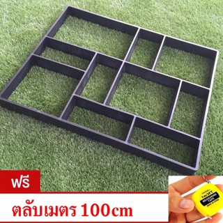 แม่พิมพ์ทางเดินสวนสวย ขนาด 40x45x4 cm 1 ชิ้น สีดำ#467