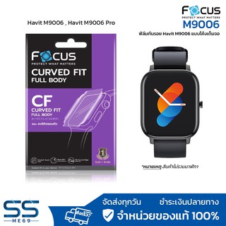 ฟิล์มกันรอย Havit M9006 Pro แบบ TPU เต็มจอขอบโค้ง Amazfit GTS