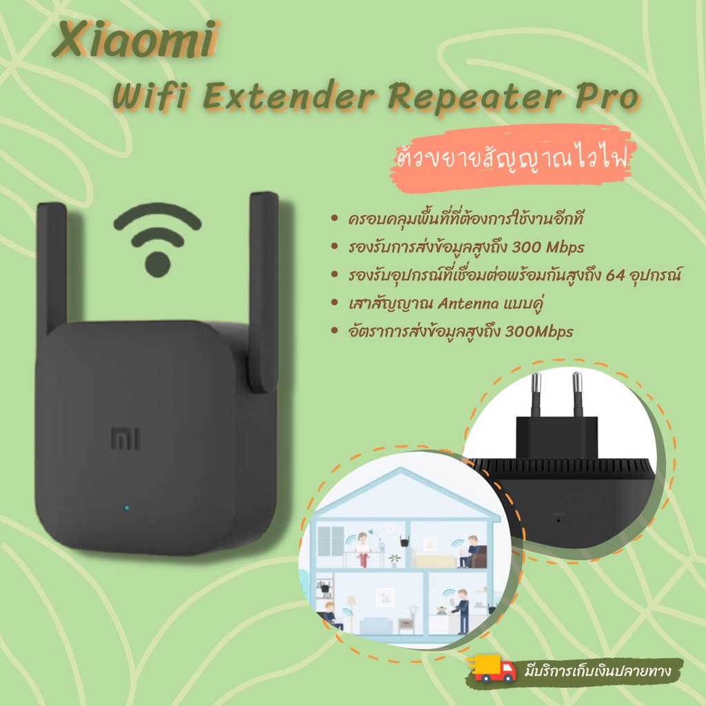 กล่องกระจายสัญญาณ ตัวขยายสัญญาณ WiFi Mi Wifi repeater pro ของแท้รับประศูนย์ไทย 6 เดือน Shopee