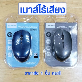 เมาส์เงียบ เมาส์ไร้เสียง อย่างดี DCM237 แบบมีสาย เมาส์ เม้าส์มีสายแบบ USB เมาส์ทำงาน เล่นเกม 1200DPI Silent Mouse