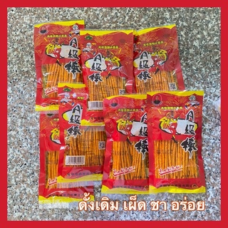 [พร้อมส่ง]ขนมล่าเถียว 5แถม1 ล่าเถียว ขนมรสเผ็ด ชาลิ้นสไตล์เสฉวน รสชาติดั้งเดิมเลือกอร่อยได้หลายแบบ(26g) แท้ต้องลอง