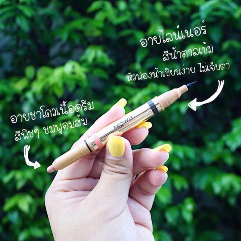 บราวอิท น้องฉัตร อายไลน์เนอร์ กันน้ำ + อายแชโดว์แบบแท่ง เนื้อครีม Browit Eyemazing Shadow and Liner ราคา ถูกที่สุด ดีลบีเคเค แกลเลอรีภาพที่ 4