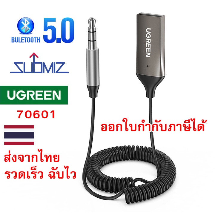 UGREEN 70601 Aux to Bluetooth Adapter 3.5mm Bluetooth Receiver Car USB 2.0 to 3.5mm Jack Microphone