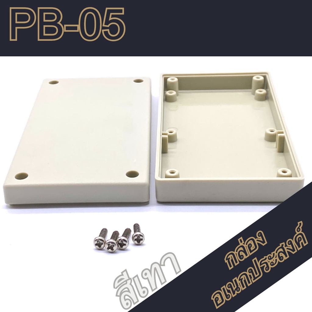 กล่องอเนกประสงค์PB-05 ขนาดภายนอก65x117x23mm สีดำ,เทา ใช้ใส่อุปกรณ์อิเล็กทรอนิกส์งานไฟฟ้าและอิเล็กฯ - รูปที่ 4