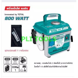 Total เครื่องปั่นไฟเบนซิน 2 จังหวะ 800 วัตต์ รุ่น TP18001