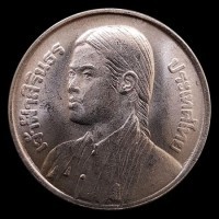 เหรียญ 1 บาท เจ้าฟ้าสิรินธรบัณฑิตองค์แรก มหาลัย แห่งประเทศไทย ปี2520