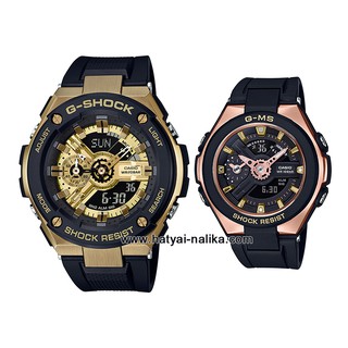 นาฬิกา Casio G-SHOCK x BABY-G คู่เหล็กSteel เซ็ตคู่รัก G-STEEL x G-MS series รุ่น GST-400G-1A9 x MSG-400G-1A1 Pair set