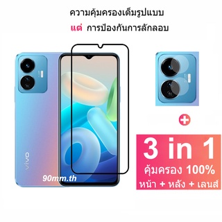 ฟิล์มกระจกนิรภัยกันรอยหน้าจอ กันตก ป้องกันกล้อง สําหรับ Vivo Y77 5G X80 X70 X60 Pro V23 V23e V21e V21 Y33T Y76 Y21T T1X T1 5G