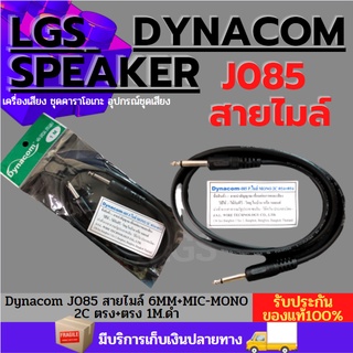 Dynacom J085 สายไมล์ 6MM+MIC-MONO 2C ตรง+ตรง 1M.ดำ สายไมค์ สายสัญญาณ สายสัญญาณเสียง สายไมค์หัวท้าย