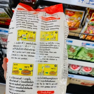แป้งทอดกรอบ เหรียญทองคู่ (กรอบฟู) 1000 กรัม