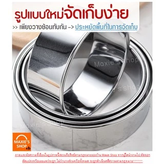 🔥ส่งฟรี🔥 ชุดพิมพ์กดคุกกี้สเตนเลสแท้ 12 ชิ้นพร้อมกล่องเก็บ ชุดแม่พิมพ์กดคุกกี้ ที่กดคุกกี้สแตนเลส ชุดกดคุกกี้ [285 ]