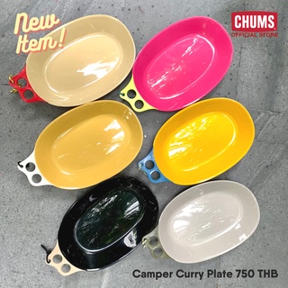 CHUMS Camper Curry Plate /จานชัมส์ จานแคมป์ปิ้ง/จานกินข้าว/อุปกรณ์เครื่องใช้บนโต๊ะอาหาร/อุปกรณ์แคมป์ปิ้ง