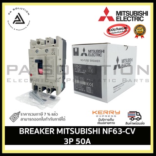 MITSUBISHI NF63-CV 3P 50A BREAKER