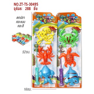 ตกปลาคละสี สำหรับเด็ก เสริมพัฒนาการ