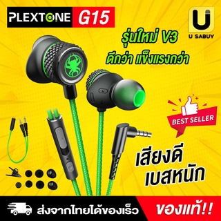 🔥 [ พร้อมส่ง ] Plextone G15 หูฟัง พร้อมรีโมทและ ไมโครโฟนAndroid และ iOS รุ่น รองรับทั้ง หูฟังเกมมิ่ง สเตอริโอเกมมือถือ