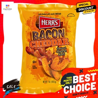 เฮอร์สเบคอนเชดดาร์ชีสเคิร์ล 198.5 กรัม HERRS BACON CHEDDAR CURLS 198.5G