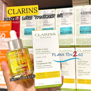 CLARINS  Face Treatment Oil Santal , Lotus 30ml ป้ายคิง แพ็คเก็จใหม่ปี2022