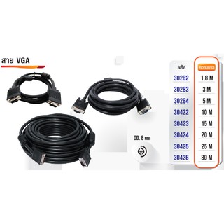 PK สาย VGA OD 30 เมตร ใช้เชื่อมต่อเครื่องคอมพิวเตอร์กับจอมอนิเตอร์ ทดลองแล้วทำงานได้ไม่มีปัญหา