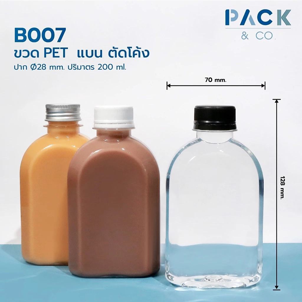 ขวดพลาสติก PET แบน ไหล่ลาด 200ml. (50 ขวด) B007