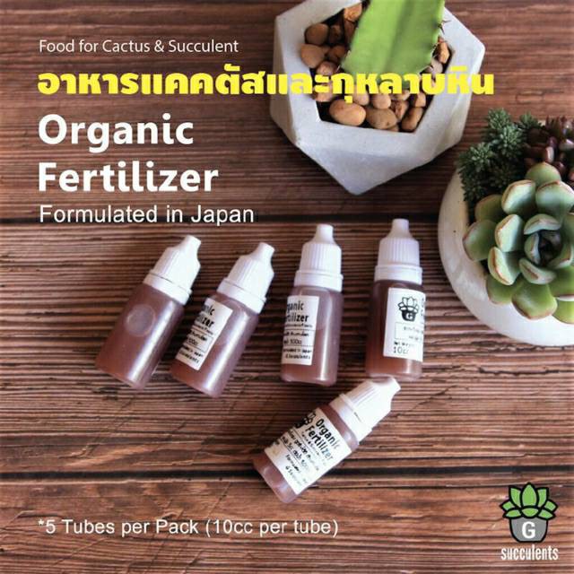 ปุ๋ยออเเกนิกสำหรับ Cactus&Succulents ขนาดบรรจุ Organic Fertilizer formulated in Japan