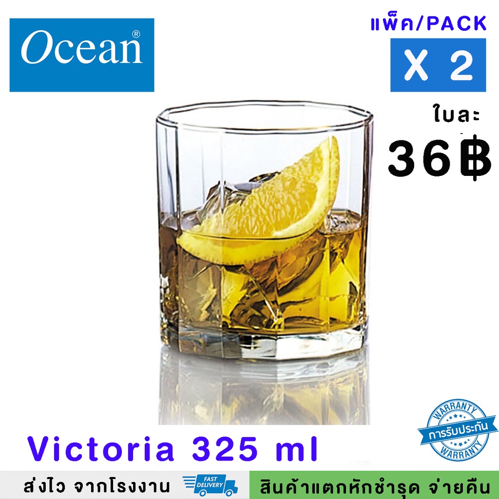 แพ็คละ 2 ใบ Ocean แก้วเหล้า แก้ววิสกี้ แบบยอดนิยม เลือกได้/ Rock Glass Whisky Glass (Pack of 2)
