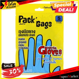 ว๊าว🍟 PACK GAGS Powder-Free Nitrile Gloves Size S Assorted Colors PACK GAGS Powder-Free Nitrile Gloves Size S Assorted C