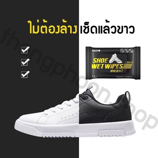 (พร้อมส่ง&amp;COD) ทิชชู่เช็ดรองเท้า สะดวก Shoe wet wipes แผ่นเช็ดทำความสะอาดรองเท้าแบบพกพา เช็ดรองเท้า รองเท้า รองเท้าสะอาด