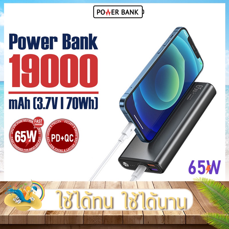 REMAX พาวเวอร์แบงค์ 65W ชาร์จเร็ว 18W+QC 22.5W input & output แบตเตอรี่สำรอง PowerBank รองรับการ ชาร