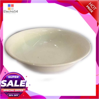 เอโร่ ชามปากบาน ขนาด 8 นิ้วอุปกรณ์ครัวและเครื่องใช้aro Deep Bowl 8"