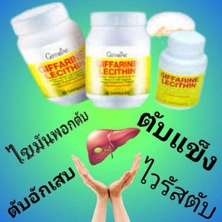 #บำรุงตับ #บำรุงสมอง #หลอดเลือดหัวใจ