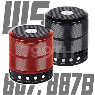 ลำโพงบลูทูธ รุ่น WS887 ลำโพงไร้สายแบบพกพา Mini Bluetooth Sound Box รองรับไฟล์เพลง MP3 ผ่านช่อง USB และ MicroSD ดีไซน์สวย