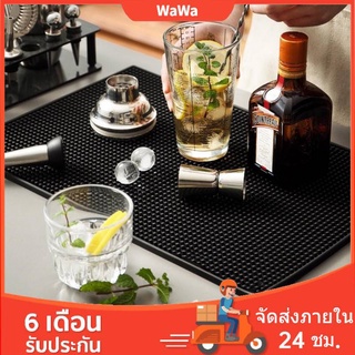 เสื่อบาร์ แผ่นรองเคาเตอร์บาร์ แผ่นยางกันลื่น แผ่นรองบาร์ แผ่นรองเคาเตอร์บาร์ Bar Mat กันลื่น ทนทาน บาร์แมท