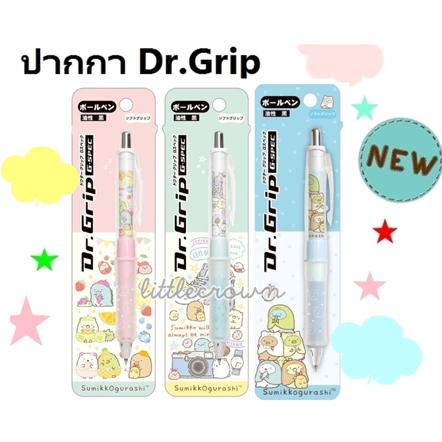 ปากกาญี่ปุ่น ปากกาหมึกดำ Pilot Dr.Grip พร้อมส่งค่ะ