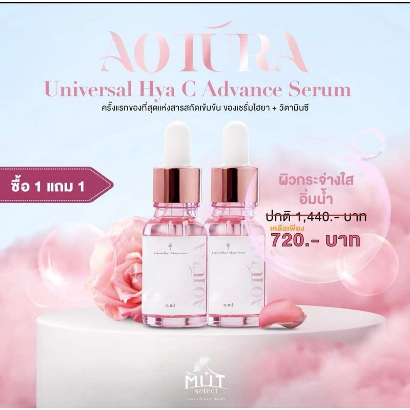 AOTURA​ ซื้อ​ 1​ แถม​ 1​