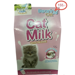 Bearingcatmilk(อาหารแทนนมสำหรับลูกแมว3วันขึ้นไป)