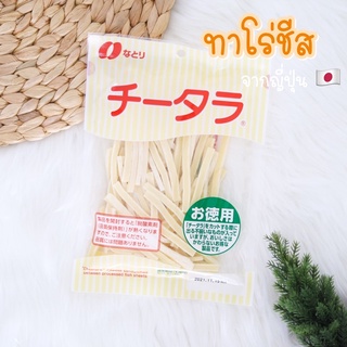 [กรอกโค้ด815TH4J22ลด20%] ทาโร่ชีส ห่อใหญ่ NATORI CHEESE TARO 145g นำเข้าจากญี่ปุ่น 🧀 ปลาเส้นชีส Taro cheese ขนมญี