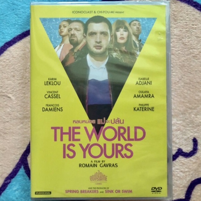 The World Is Yours : หลบหน่อยแม่จะปล้น (ดีวีดีภาพยนต์ต่างประเทศ)