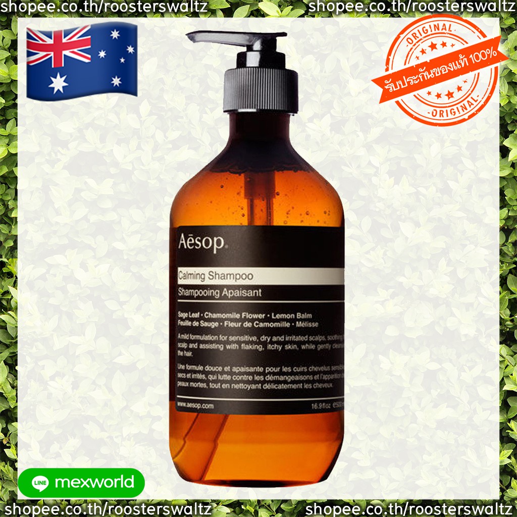 พรีAUS????????⚡ส่ง24มีค????Aesop Colour Protection Shampoo 200mL, 500mL