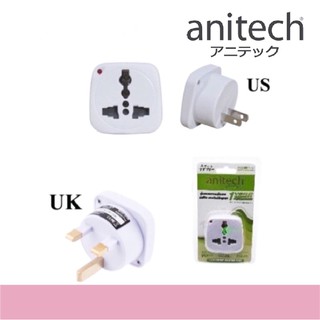 Anitech หัวแปลง ปลั๊กแปลง สำหรับต่างประเทศ PowerStrip // Surge Adapter H106-US/UK