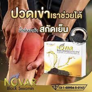 Exp.12/24  NOVAR BLACK SESAMIN 1000MG 2X30 SOFTGEL 6873