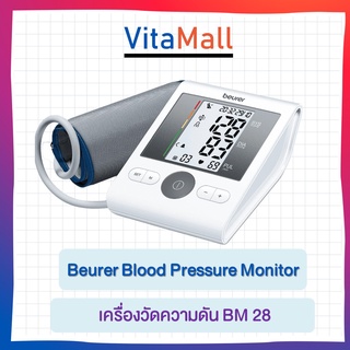 Beurer Blood Pressure Monitor เครื่องวัดความดัน BM 28 เสียบไฟบ้าน (มี Adaptor) On Pack