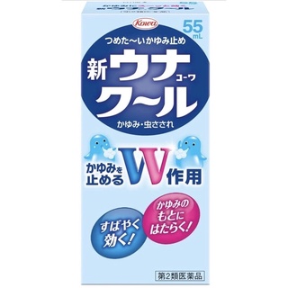 พร้อมส่งในไทยKowa Una Cool 55mL บรรเทาอาการคันจากแมลงสัตว์กัดต่อย