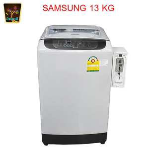 Samsung เครื่องซักผ้าฝาบน (13 กก.) พร้อมกล่องหยอดเหรียญ ตั้งราคาหยอดได้ตามต้องการ ติดตั้งง่าย แข็งแรง ทนทาน ใช้งานง่าย