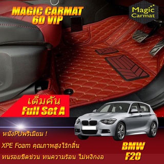 BMW F20 2012-2020 Hatchback Full Set A (เต็มคันรวมถาดท้ายรถแบบ A) พรมรถยนต์ BMW F20 116i 118i พรม6D VIP Magic Carmat