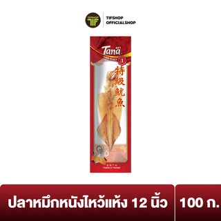 Tana ธนา พรีเมี่ยม ปลาหมึกหนังไหว้แห้ง 12 นิ้ว 100 กรัม DRIED SQUID SKIN