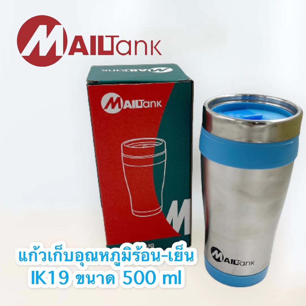IK19 แก้วเก็บอุณหภูมิร้อน/เย็น เก็บอุณหภูมิ คุณภาพอย่างดี ขนาด 500 ml.
