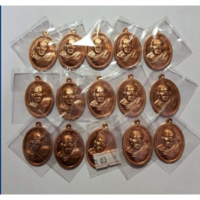 เหรียญผ้าป่ารุ่น3 มงคลโสฬส หลวงปู่แสน ปสนฺโน วัดบ้านหนองจิก ปี 2560  ราคาเบา